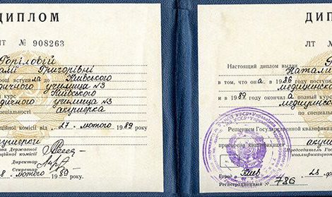 Попова Наталья Григориевна диплом